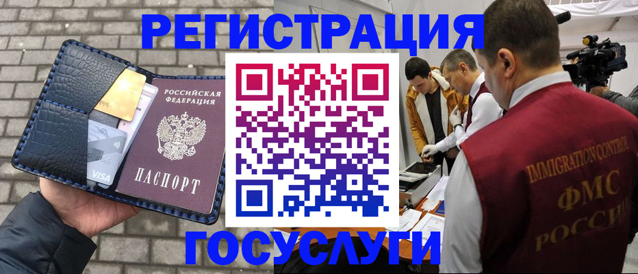 временная регистрация законно в Семилуках